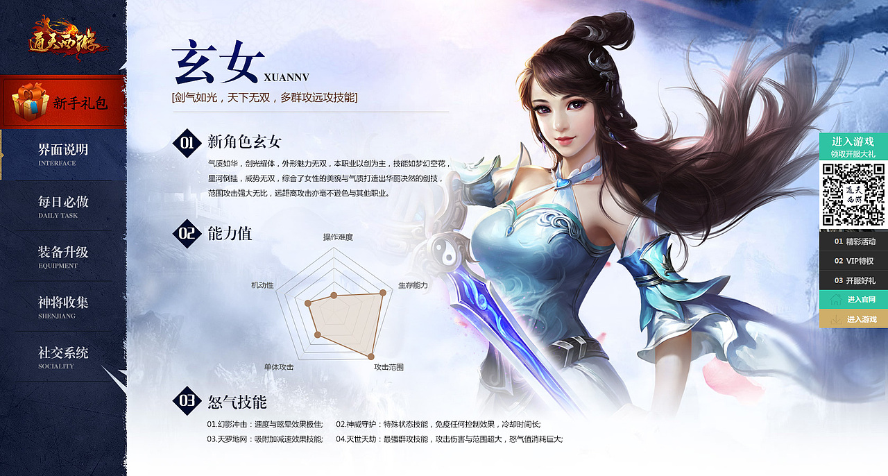 《通天西游》震撼上线 全新西游世界，等你来战！