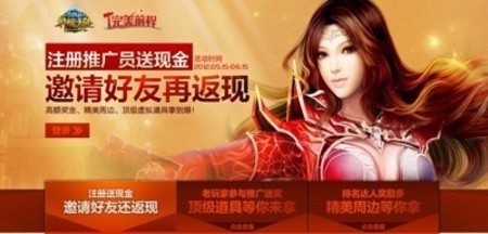 《神魔大陆》冰风谷与暮光之城新服联动，注册推广即享现金豪礼